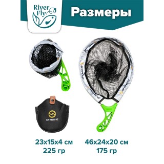 Подсачек автомат складной, размер S