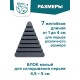 Зажим и блок для перьев CDC