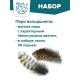 Перо вальдшнепа
