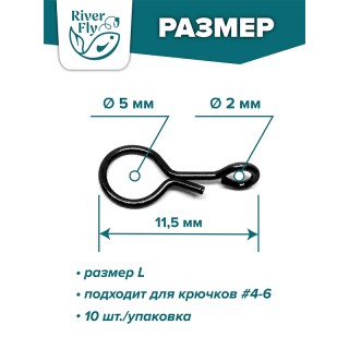 Карабин для мушек