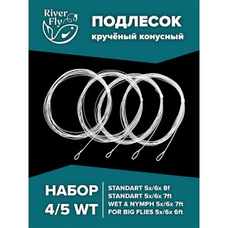 Набор крученых конусных подлесков KIT, AFL