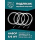 Набор крученых конусных подлесков KIT, AFL