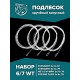 Набор крученых конусных подлесков KIT, AFL