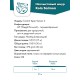 Нахлыстовый шнур Control Taper V2