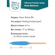 Нахлыстовый шнур Maxx Flyline