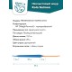 Нахлыстовый шнур PRESENTATION TAPER LONG