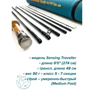 Одноручное удилище Sensing Traveller