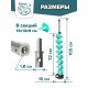 Шнек пластиковый 150R (105 см)