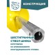 Шнек пластиковый 150R (75 см)
