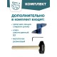 Шнек ЛАЙТ/LIGHT 130R/800 пластиковый