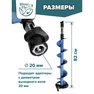Шнек ЛАЙТ/LIGHT 150R/800 пластиковый