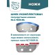 Шнек ЛАЙТ/LIGHT 150R/800 пластиковый