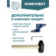 Шнек ЛАЙТ/LIGHT 150R/800 пластиковый